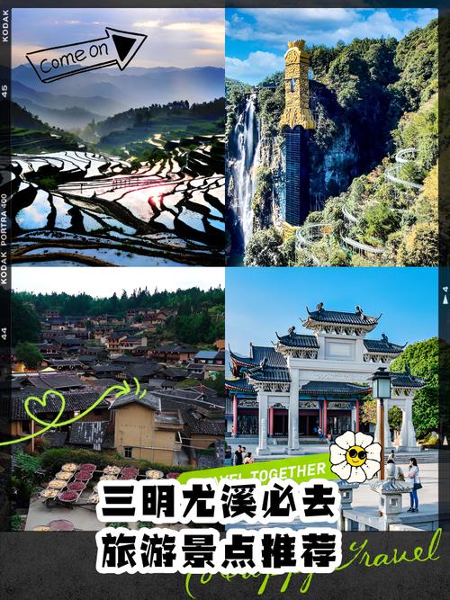 尤溪县有什么旅游景点
