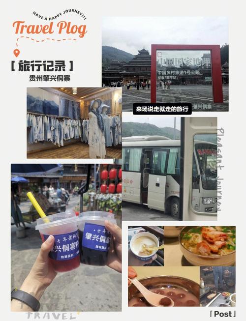 贵州两天一夜旅游攻略