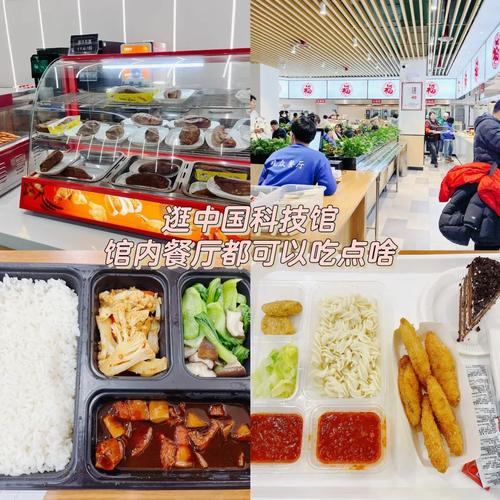 北京科技馆附近美食