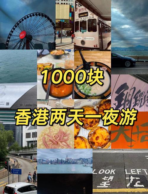 香港三日游自由行攻略