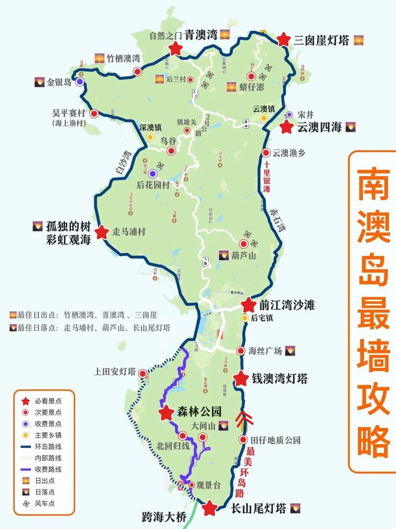 深圳南澳岛自驾游攻略