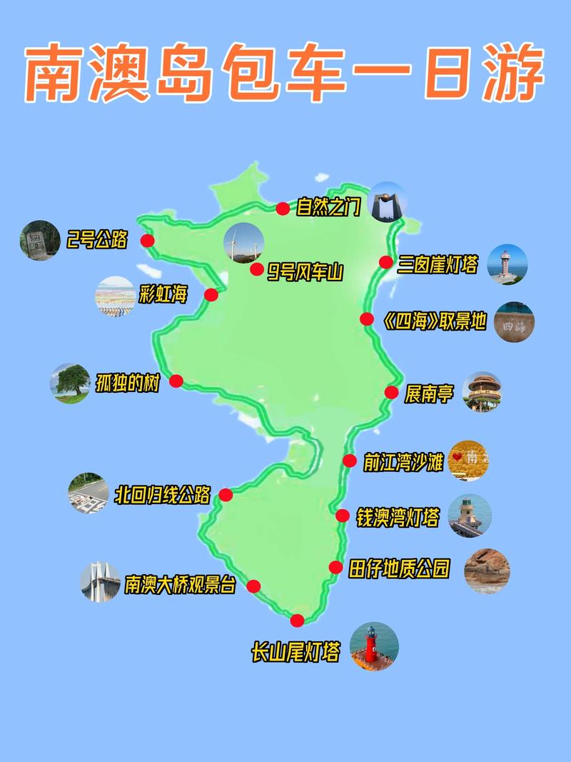 深圳南澳岛自驾游攻略