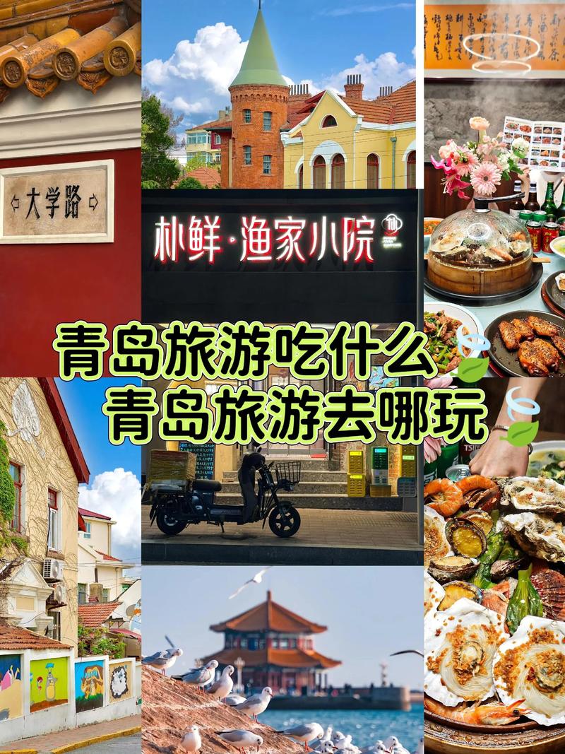 青岛中山路美食攻略