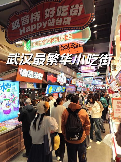 芜湖凤凰美食街在哪