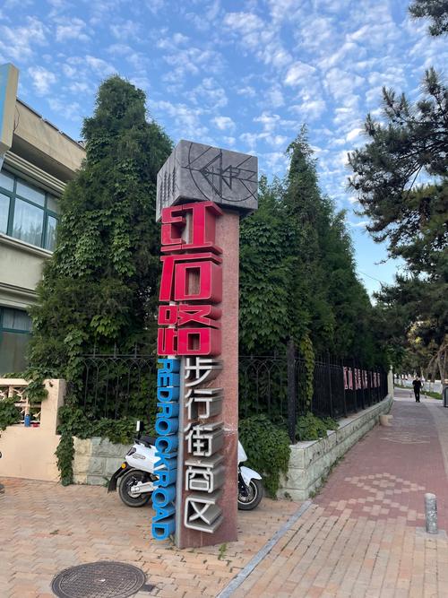 北戴河美食街在哪里