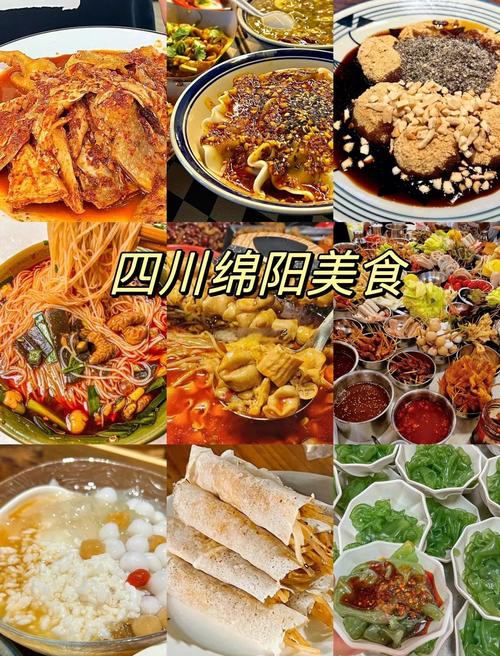 绵阳火车站附近美食