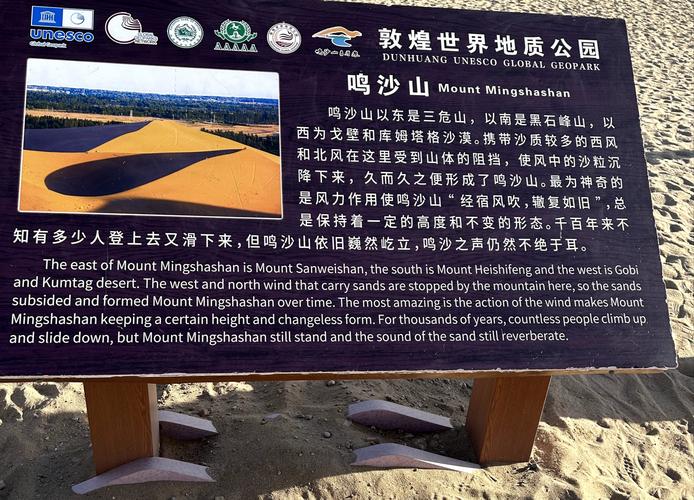 鸣沙山月牙泉旅游攻略