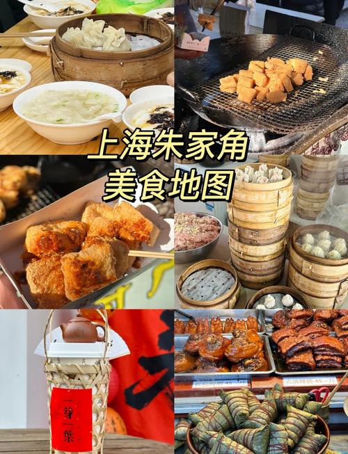 朱家角古镇美食推荐