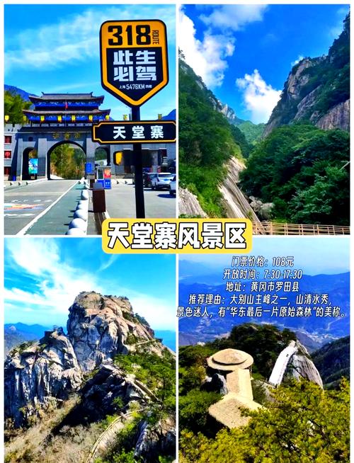 黄冈市有哪些旅游景点