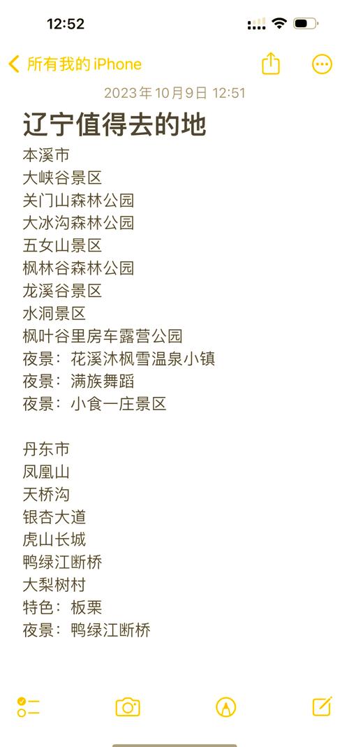 辽宁旅游攻略景点必去