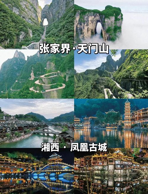 湖南十大旅游景点排名