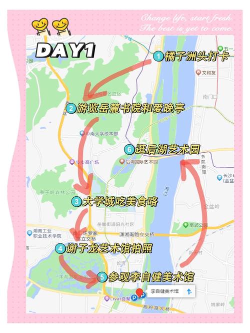 长沙两天一晚旅游攻略