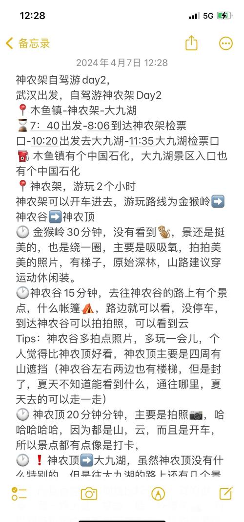 神农架旅游攻略自驾游