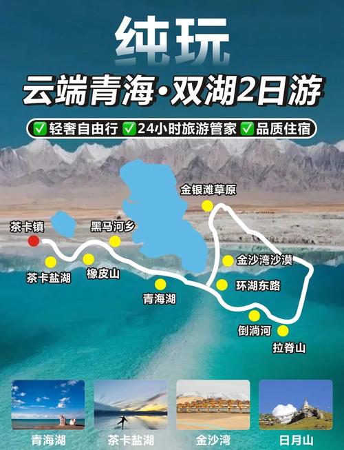 青海茶卡盐湖旅游攻略