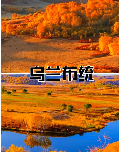 乌兰布统草原旅游攻略