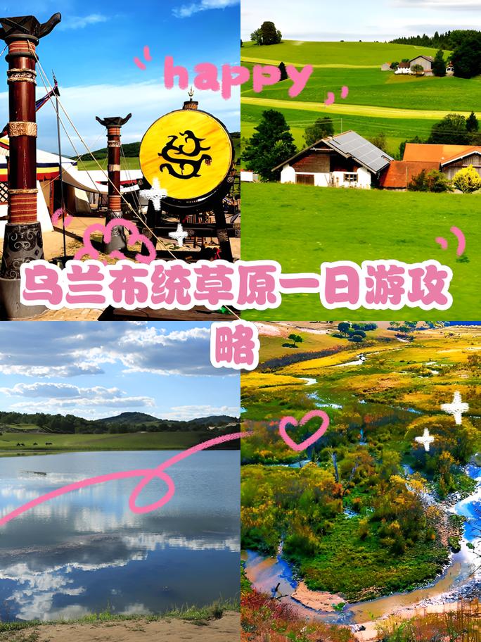 乌兰布统草原旅游攻略