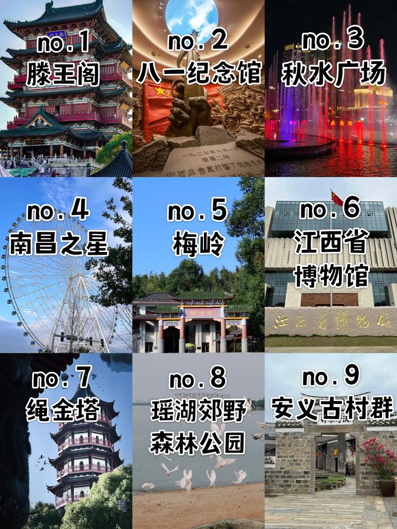 江西十大旅游景点排名