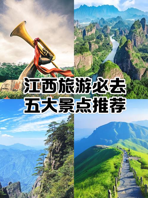 江西十大旅游景点排名
