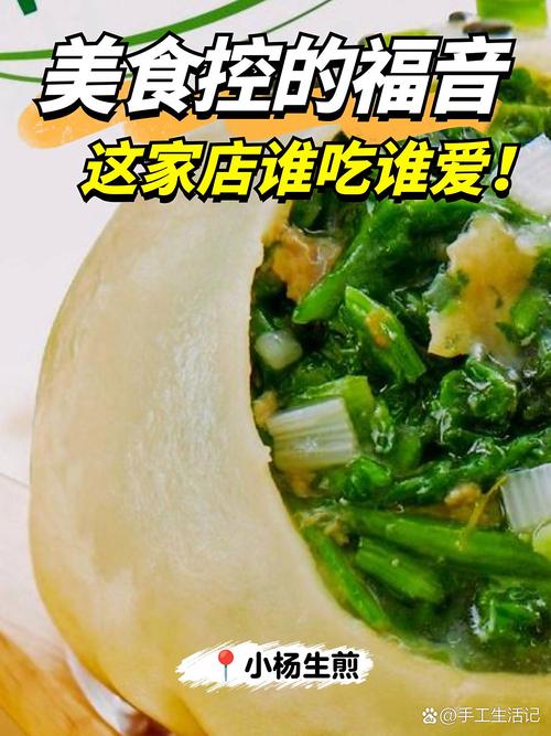 湖州东吴银泰城美食