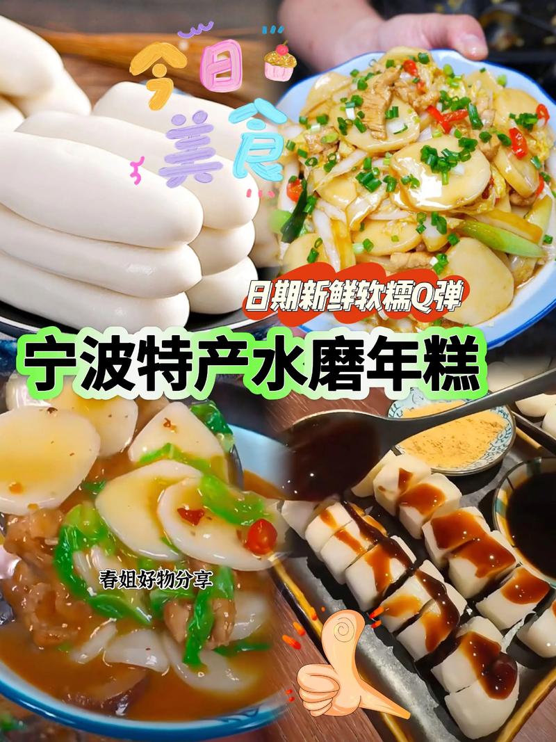 宁波有什么特色美食